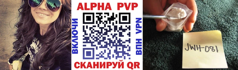 A-PVP Crystall  Кольчугино 