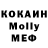МЕТАДОН белоснежный Mike Kinney