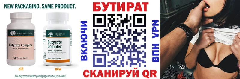 наркотики  Кольчугино  БУТИРАТ GHB 