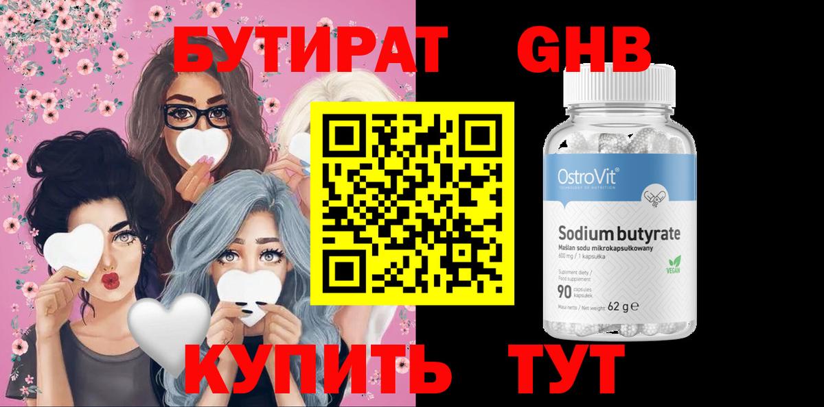 Кольчугино  БУТИРАТ вода  БУТИРАТ  Вход с VPN 