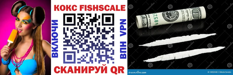 ссылка на мегу ONION Кольчугино COCAIN FishScale где купить наркоту