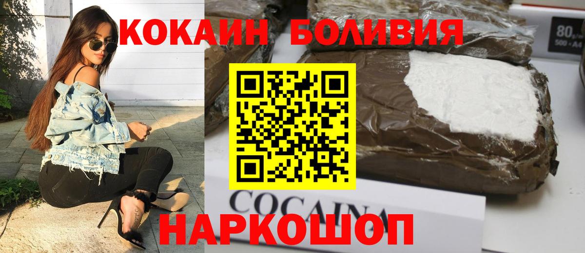 COCAIN FishScale  Cocaine  Cocaine Эквадор  Кольчугино  Вход с VPN 