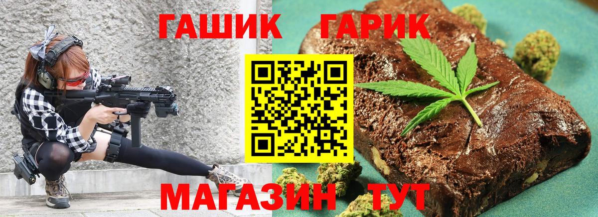 ГАШИШ индика сатива  Вход с VPN  Кольчугино  Гашиш гашик 