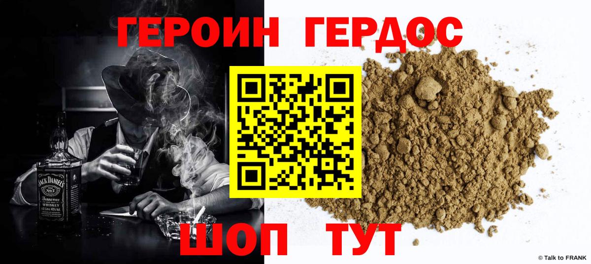 ГЕРОИН афганец  Вход с VPN  Кольчугино 
