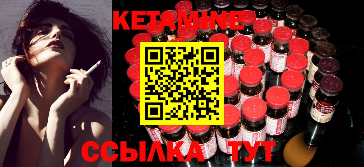 Кетамин ketamine Кольчугино