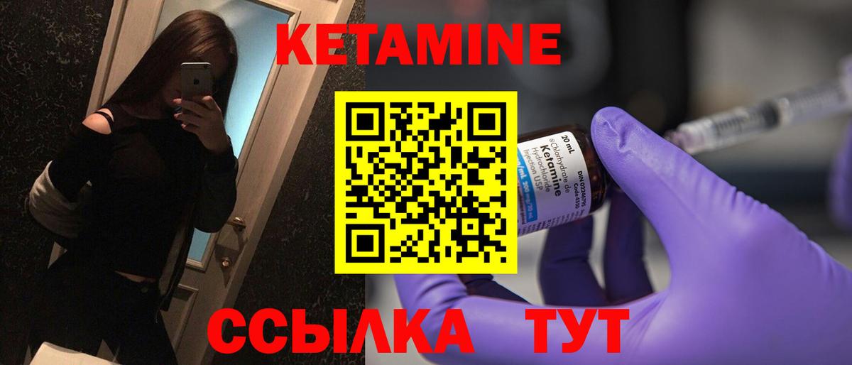 Кольчугино  КЕТАМИН ketamine  Вход с VPN 