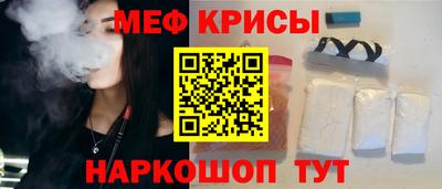 крисы Краснознаменск