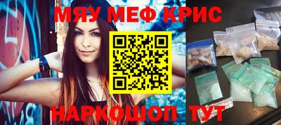 крисы Краснознаменск