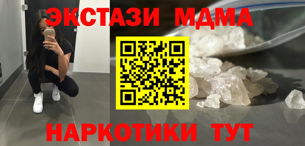 МДМА VHQ  МДМА  МДМА кристаллы  Кольчугино  Вход с VPN 