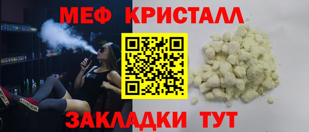 Кольчугино  МЯУ-МЯУ  Мефедрон  Вход с VPN  МЯУ-МЯУ мука  Мефедрон кристаллы 