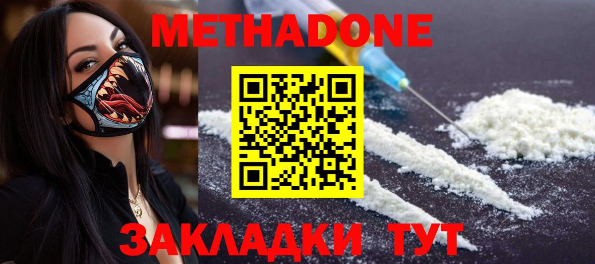 МЕТАДОН methadone  Вход с VPN  МЕТАДОН VHQ  Кольчугино 